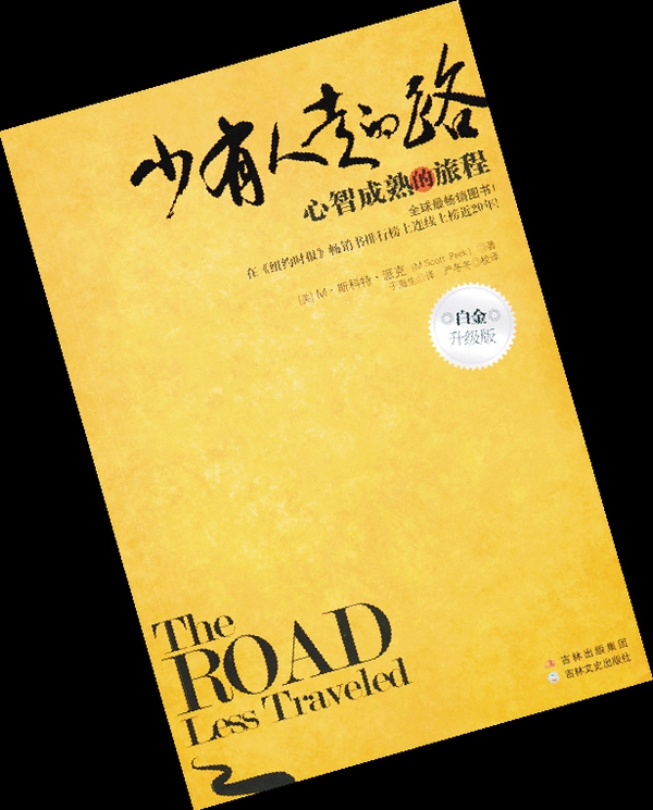 The-Road-Less-Traveled