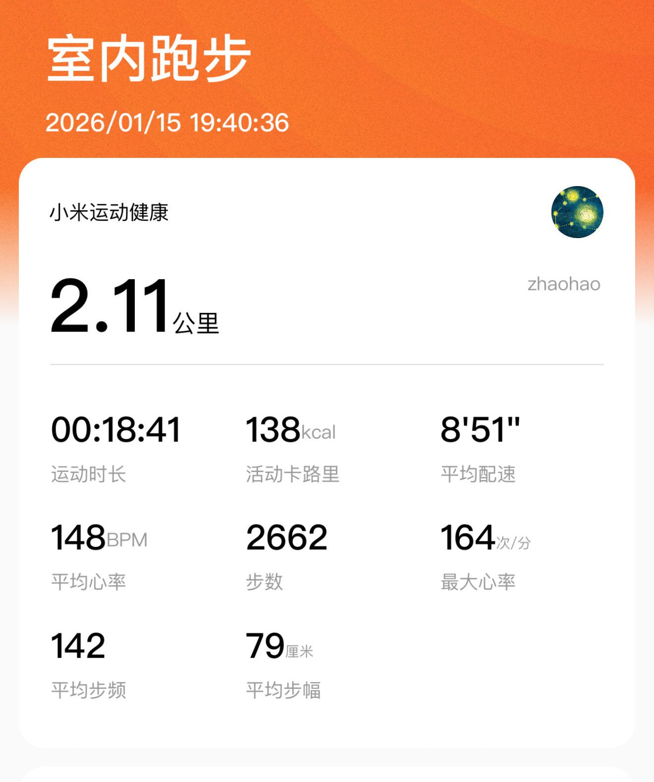 恢复跑步第三天